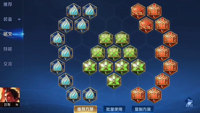 王者荣耀吕布出什么装强3