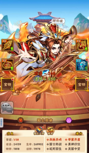 少年三国志吴国培养什么1