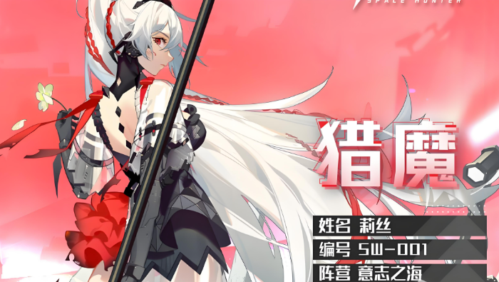 时空猎人开局选哪个角色好3