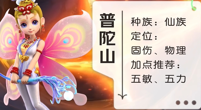 梦幻西游普陀克制什么职业好1