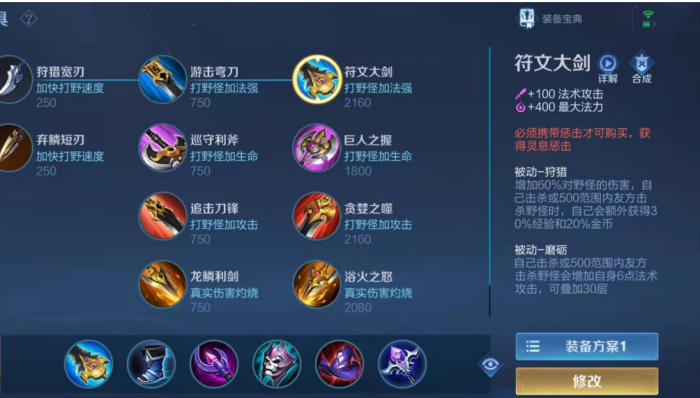 王者荣耀露娜的出装是什么1