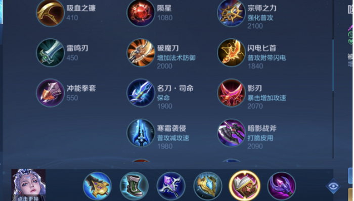 王者荣耀露娜的出装是什么2