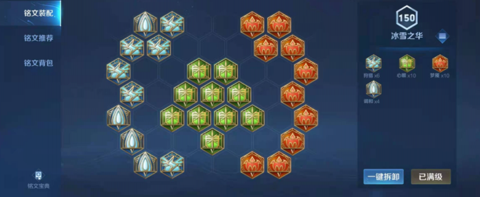 王者荣耀露娜的出装是什么3