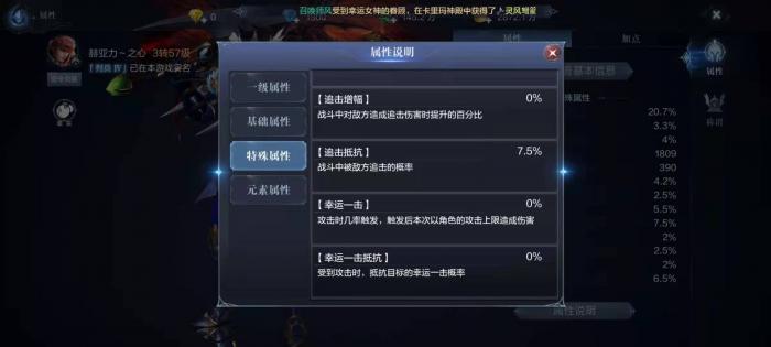 全民奇迹2加幸运装备怎么换3