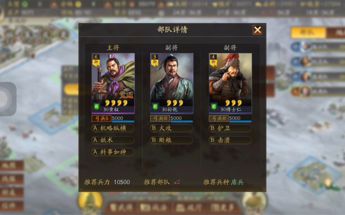 三国志战略版s2怎么打6级地1