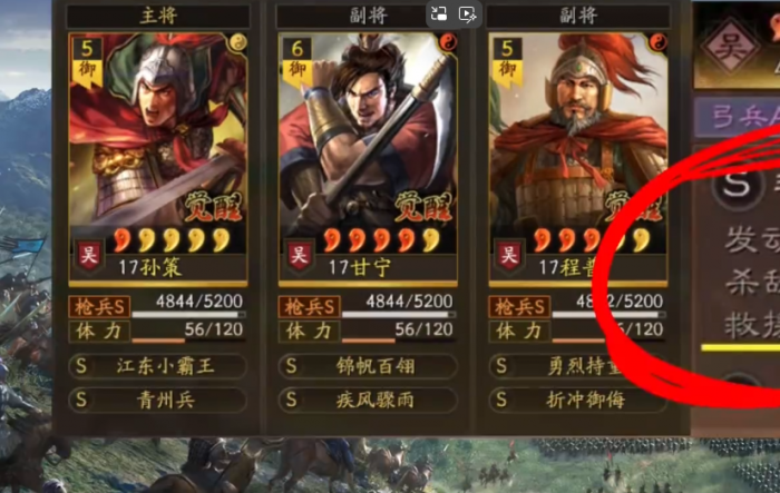 三国志战略版s2怎么打6级地2