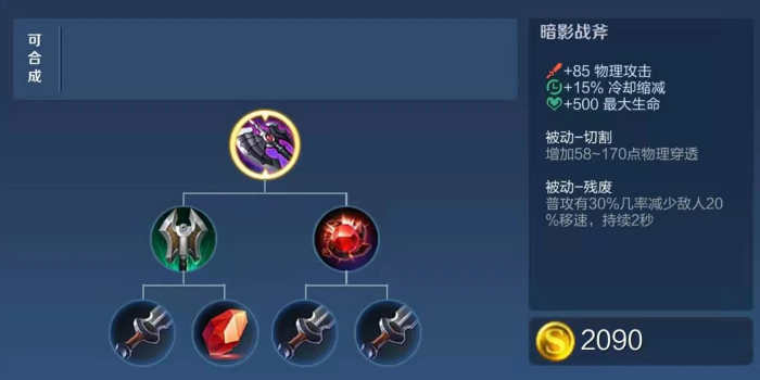 王者荣耀铠最强出装和铭文怎么出1