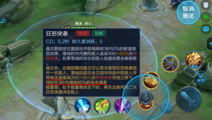 王者荣耀盘古最强出装出什么2