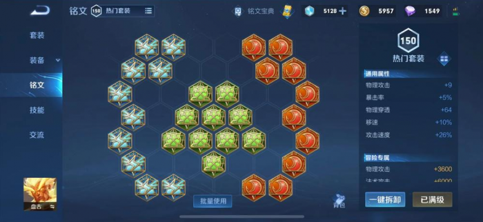 王者荣耀盘古最强出装出什么3