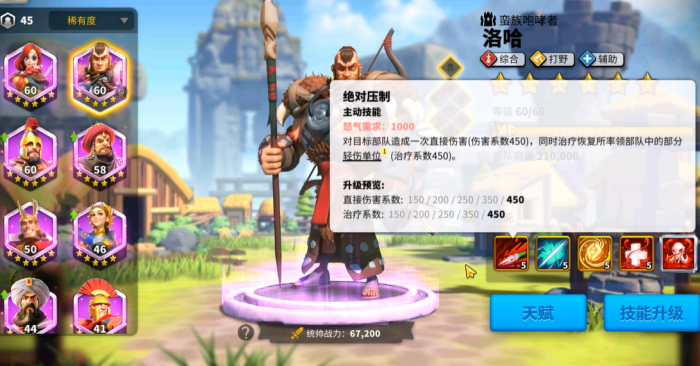 万国觉醒洛哈搭配什么武将1