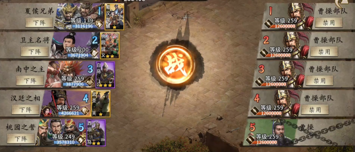 攻城掠地曹操副本怎么打1