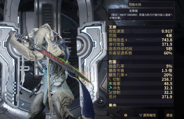 星际战甲前期玩法怎么选3