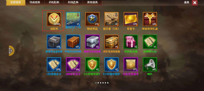 二战风云2怎么领取活跃币1