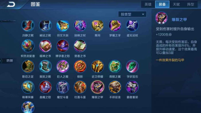 王者荣耀暗信最强出装怎么搭配2