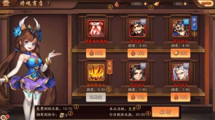 少年三国志2红将碎片怎么玩2