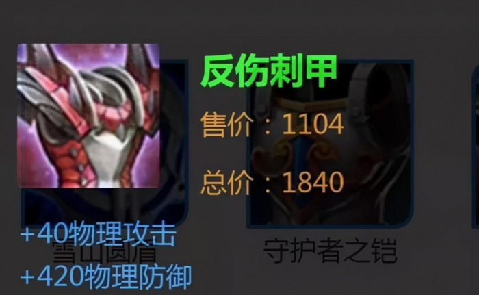 王者荣耀亚瑟反装铭文怎么出装1