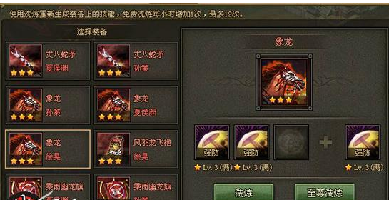 攻城掠地神级洗练令在哪弄3