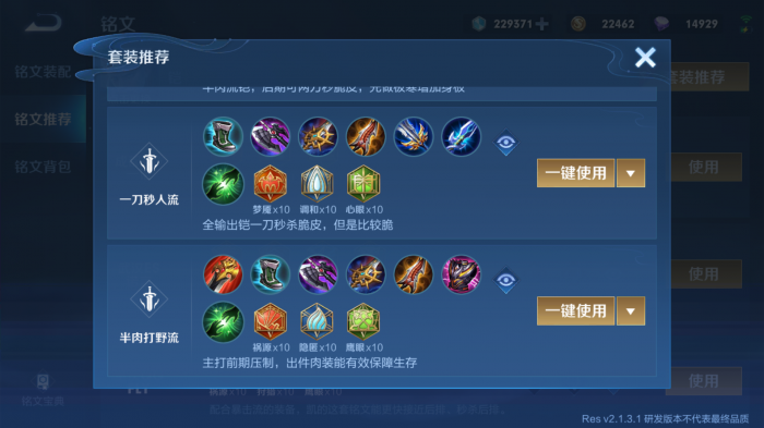 王者荣耀铠最新套路怎么出装1