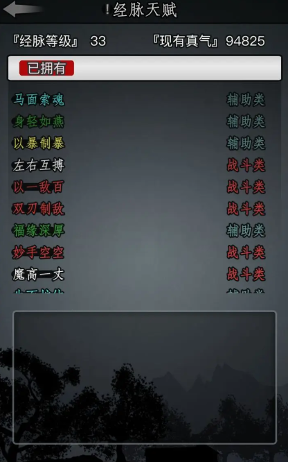 放置江湖经脉加点选什么好1