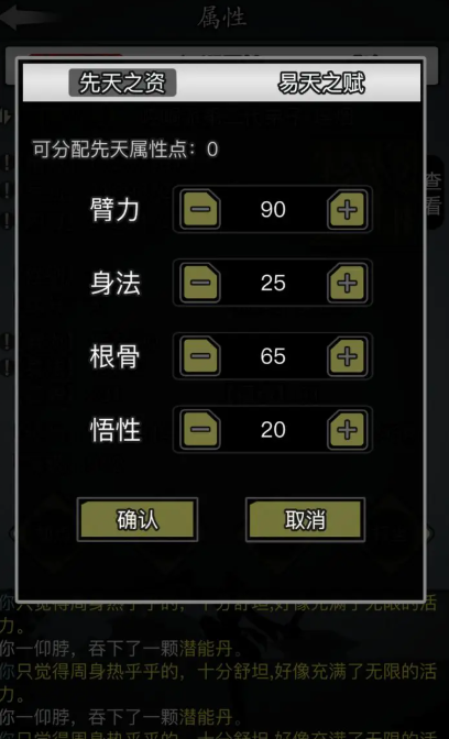 放置江湖经脉加点选什么好2