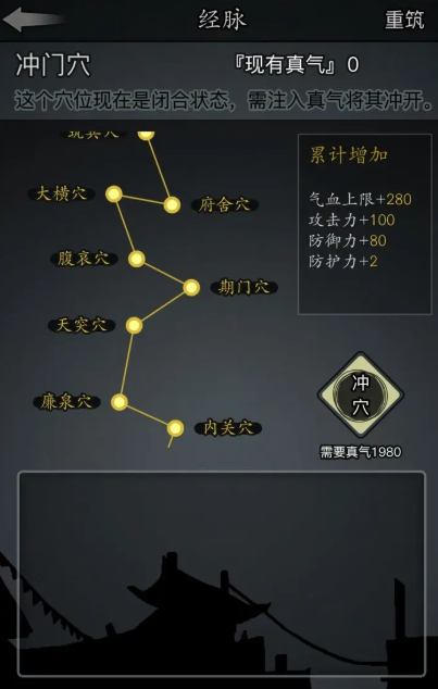 放置江湖经脉加点选什么好3