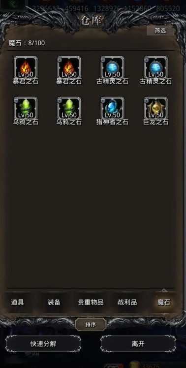 地下城堡2耀魔岩有什么用2