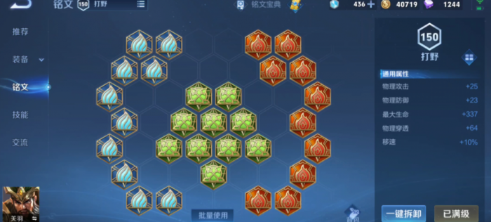 王者荣耀关羽换位出装顺序是什么4