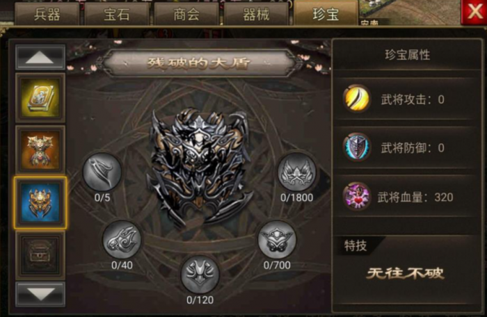 攻城掠地中狮蛮宝带如何获得2