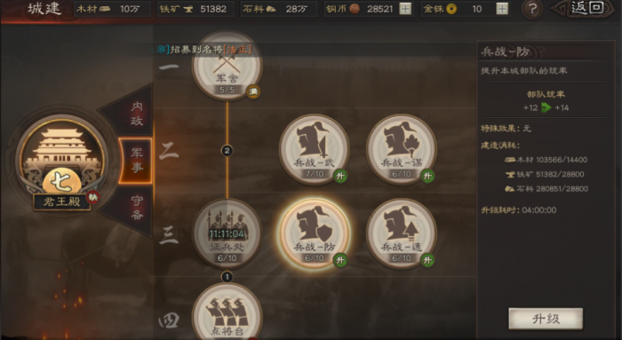 三国志战略版如何让奇兵变换兵种2