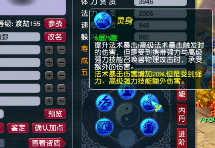 梦幻西游宝宝是如何晋级的2