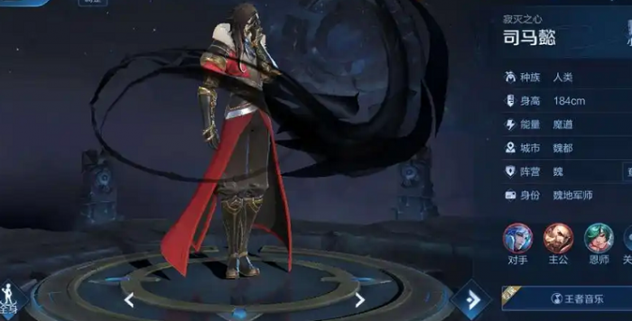 王者荣耀英雄司马懿怎么出装和铭文1