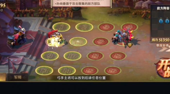 少年三国志零鲁肃篇怎么过3