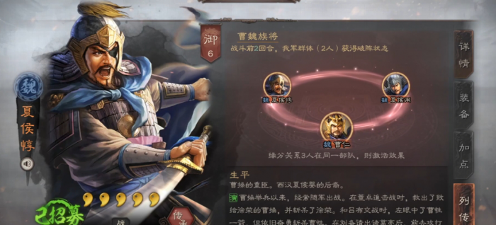 三国志战略版夏侯惇如何快速刷1