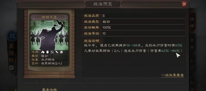 三国志战略版夏侯惇如何快速刷2