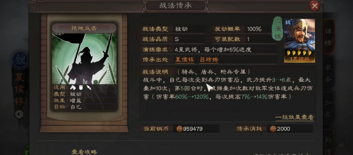 三国志战略版夏侯惇如何快速刷3