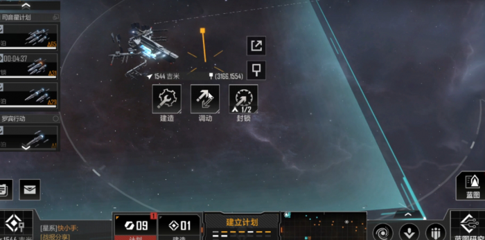 无尽的拉格朗日如何打对方基地2