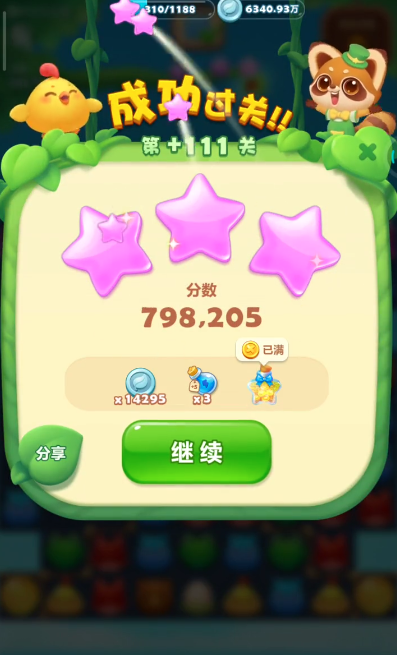 开心消消乐隐藏关111关怎么过3