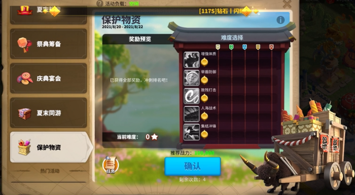 万国觉醒护送怎么做1