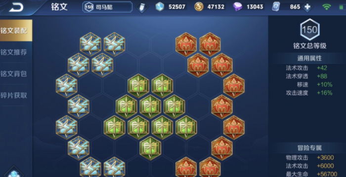 王者荣耀司马懿怎么出装2