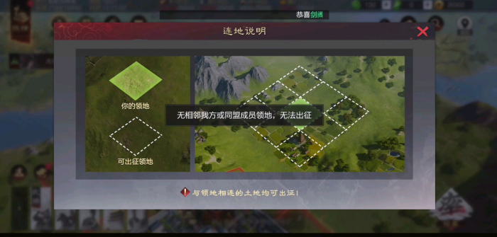 率土之滨占领地怎么增加3