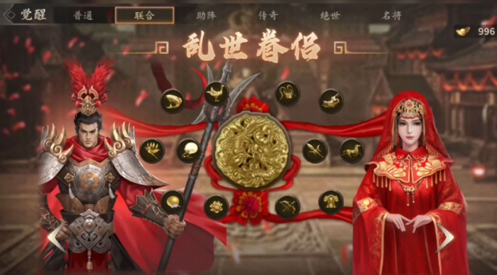 攻城掠地乱世眷侣任务怎么做1