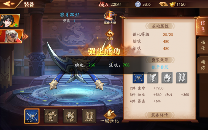 放开那三国3装备精炼在哪里1