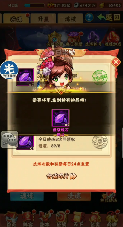 少年三国志引魂在哪里1