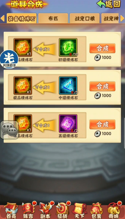 少年三国志引魂在哪里3