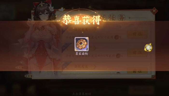 少年三国志2齿轮在哪1