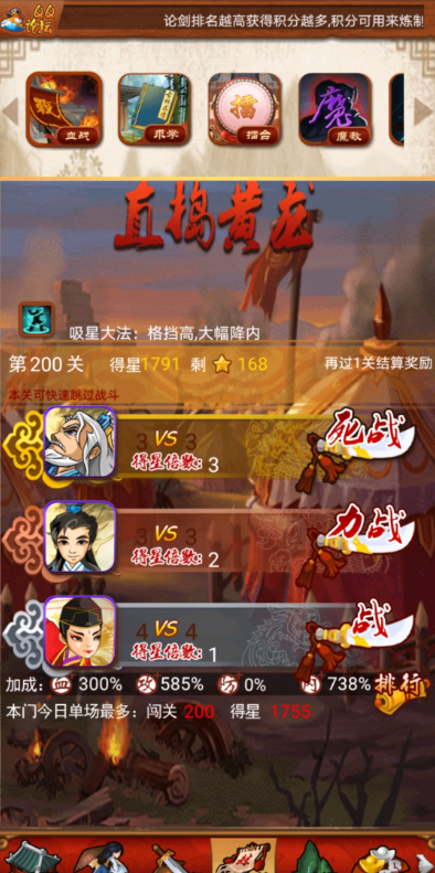 大掌门1中如何封穴1