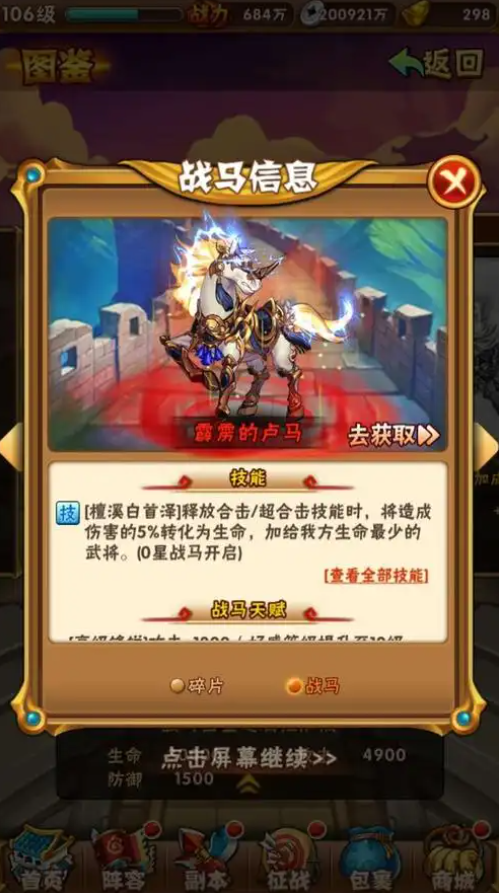 少年三国志红宠凶兽加什么2