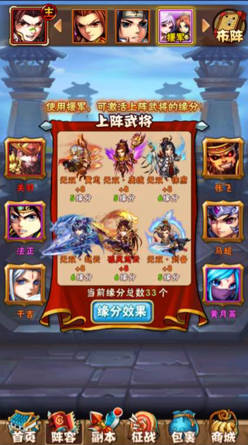 少年三国志红宠凶兽加什么3