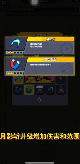 弹壳特攻队?月影斩进阶选哪个好2