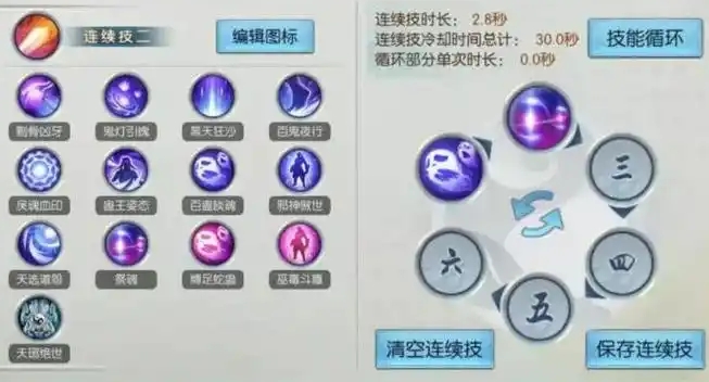 诛仙手游狐狸学什么技能好1